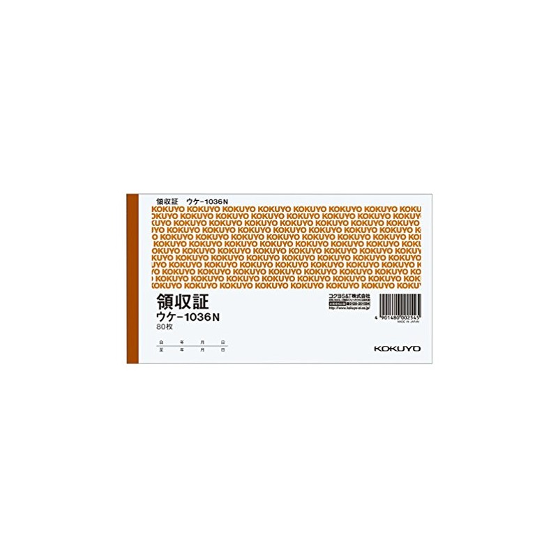 領収書 ウケ-1036N 80枚 /コクヨ(1冊)