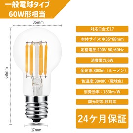 bebuonlux LED Filament Bulbs, E17 Base, LED Bulbs, 60W Equivalent, 800lm, High Brightness, Omnidirectional, Clear, Mini Krypton Bulbs, Small Bulbs, Compatible with Enclosed Fixtures and Insulators, Non-Dimmer, Set of 4