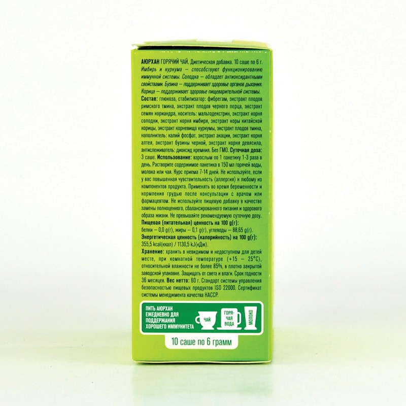 AYRKHAN HOT TEA | Original Herbs Herbal Tea – Wild