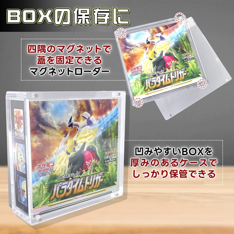 UV Protection Box, Loader, Ornamental Storage, Perfect Storage Case (For