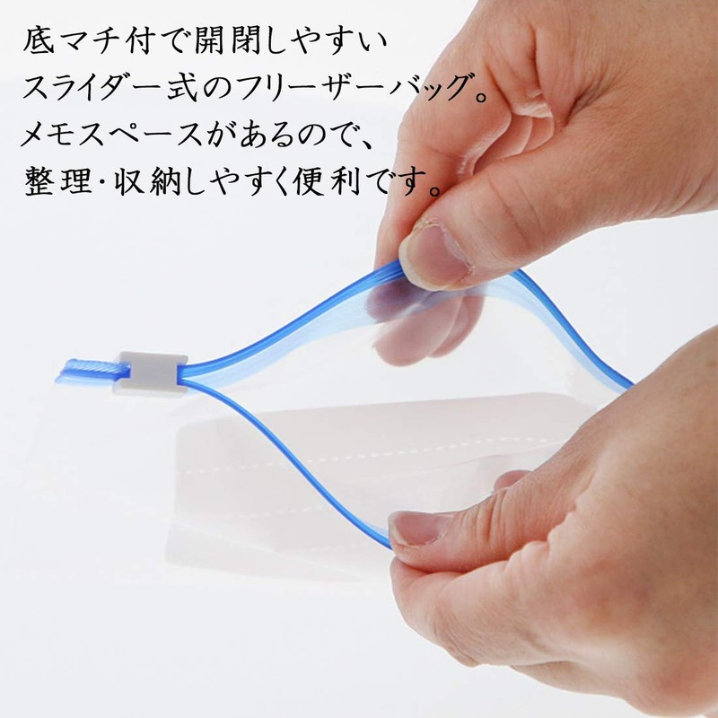Shimojima Heiko 004749001 Slider Bag, Bottom Gusset, Small, 40 Pieces,