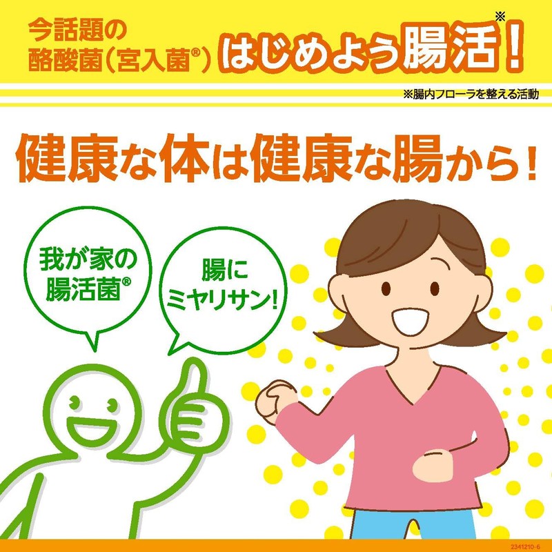 【ミヤリサン製薬公式】強ミヤリサン(錠)1000錠 [指定医薬部外品] 酪酸菌(宮入菌®)配合 [腸活/腸内フローラを整える] 善玉菌の増殖 悪玉菌の発育を抑制 大腸を元気に