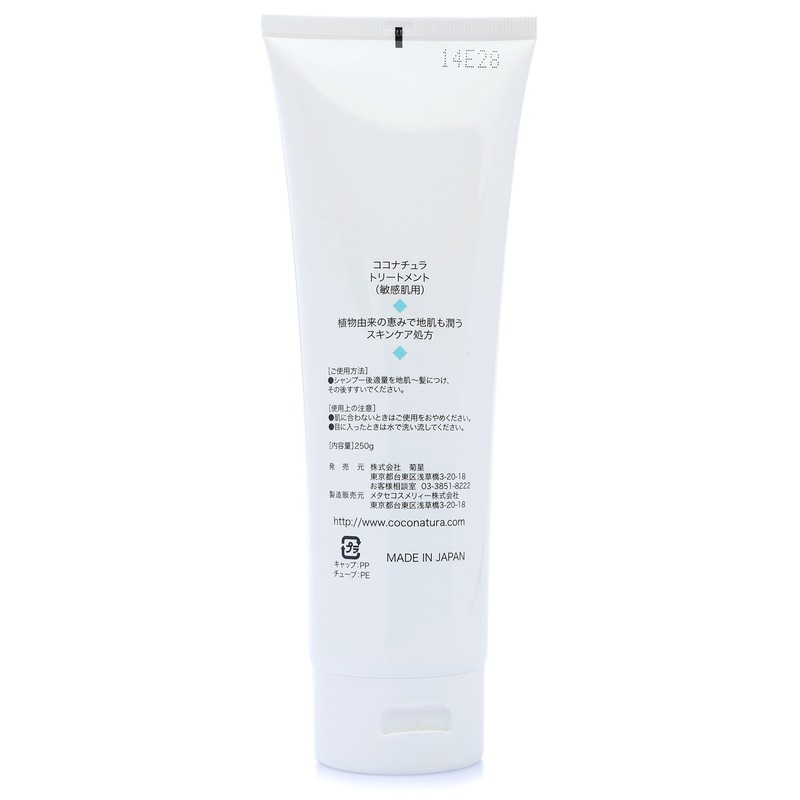 Kikusei Coconut Treatment, 8.8 oz (250 g)