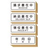 Stamp Cute Stylish Hanko Wooden Rubber Stamp Set Invoice On