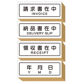 Stamp Cute Stylish Hanko Wooden Rubber Stamp Set Invoice On Delivery Receipt In Work Office Present Made in Japan (#2)