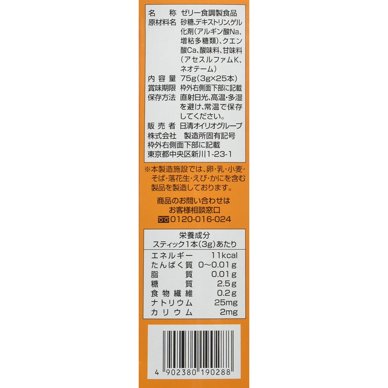 Olio Ah! Tama Jelly, 0.1 oz (3 g) x 25