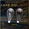 Fabulous-do Toyota General Purpose Shift Knob 0.3 inch (8 mm)