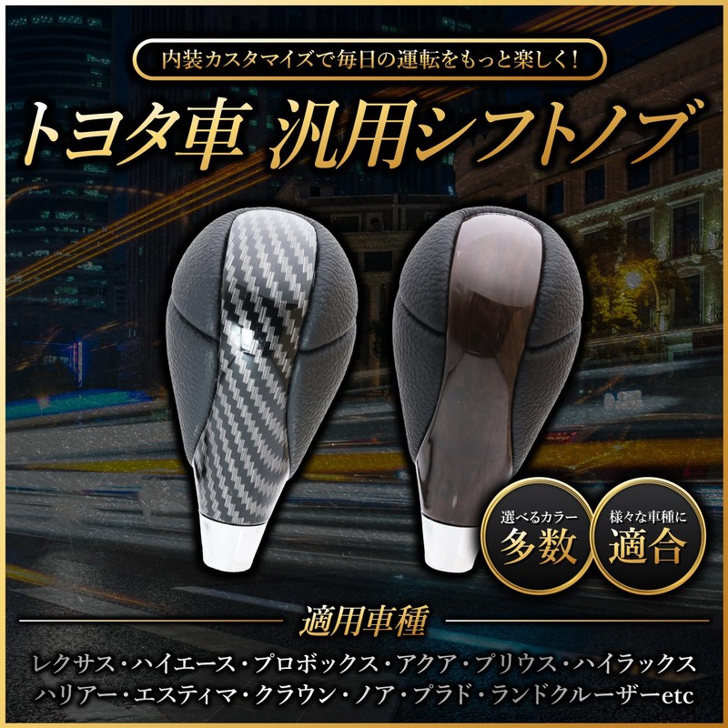 Fabulous-do Toyota General Purpose Shift Knob 0.3 inch (8 mm)
