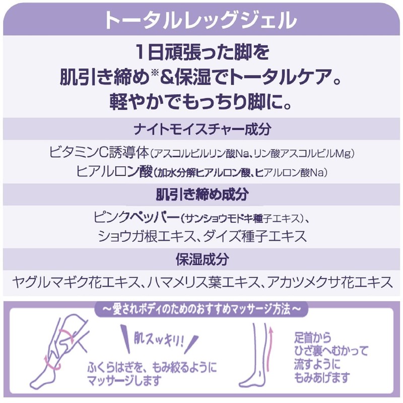 Yolmi Total Leg Gel 4.6 oz (130 g)