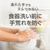 Saraya Yasinomi Kitchen Hand Cream, 3.5 oz (100 g)