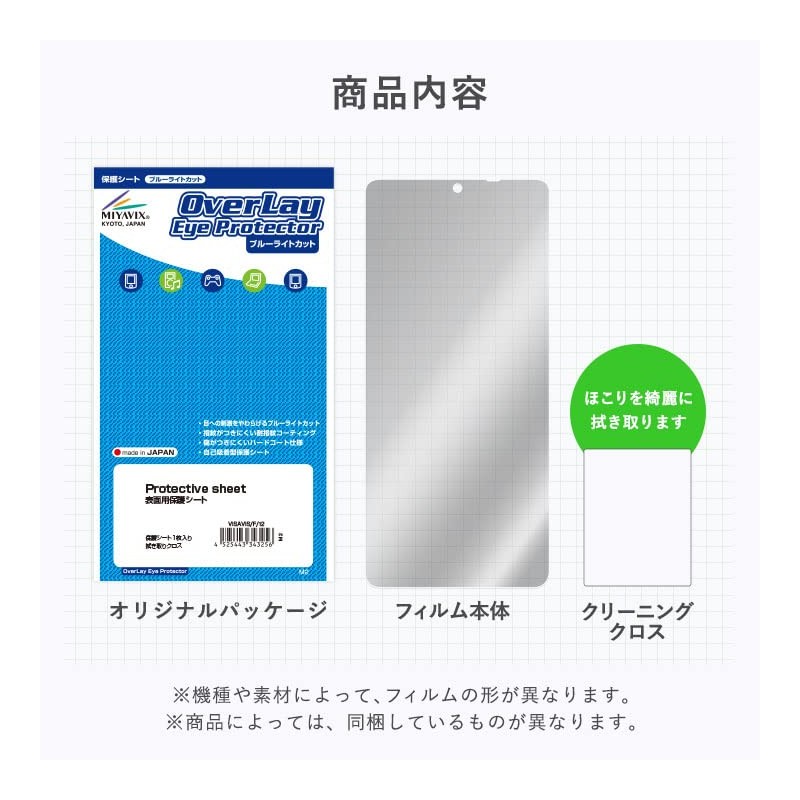 Miyabix Secret Eyepri Heart Pod & Ipri Microphone Compatible Protective