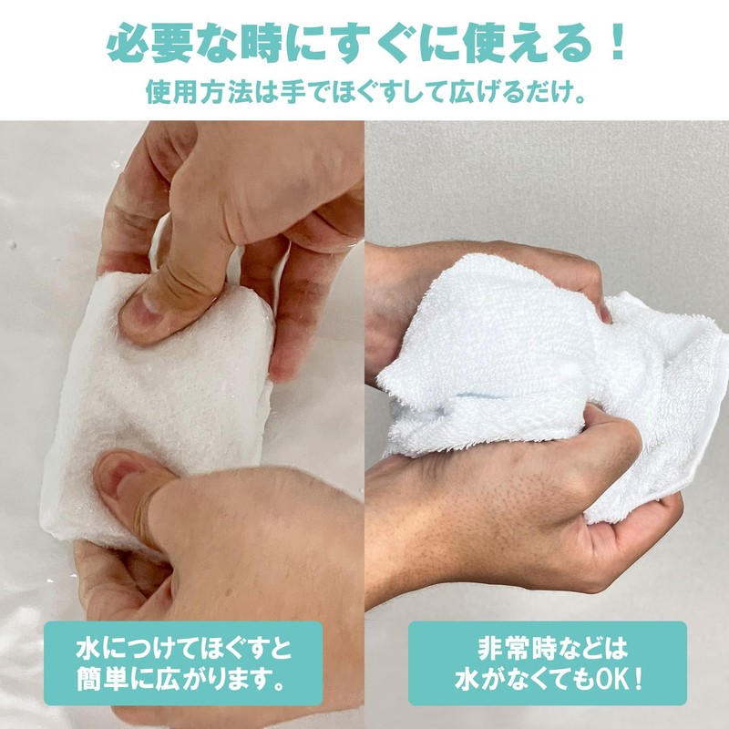 Simple Fresh (シンプルフレッシュ) Emergency Compressed Face Towel Plus Towel Approx.