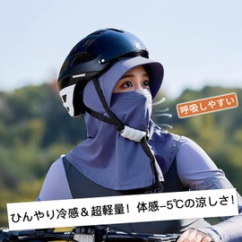 YOGOTO Sun Protection Face Cover, Sports Mask, Repeatedly Washable, Sweat Absorbent, Quick Drying, UV Protection, Sunburn Prevention, Preventive Mask, Unisex, Blue (one piece)