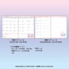 Sanrio 623261 B6 Diary (Ruled Type) 2026 Little Twin Stars