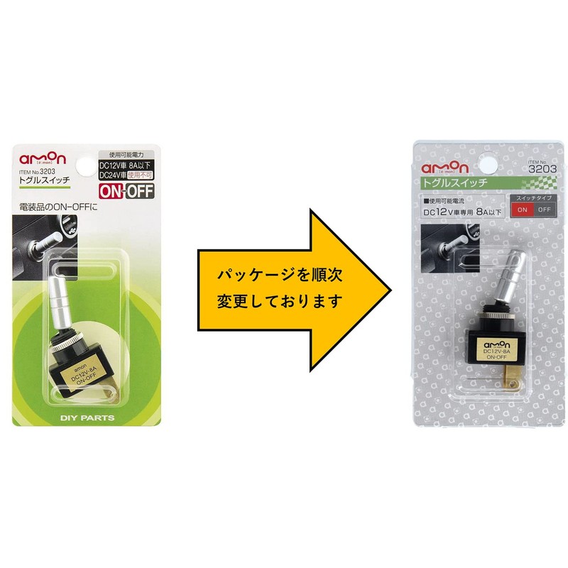 amon ON-OFF toggle switch, 12 VDC 8A 3203