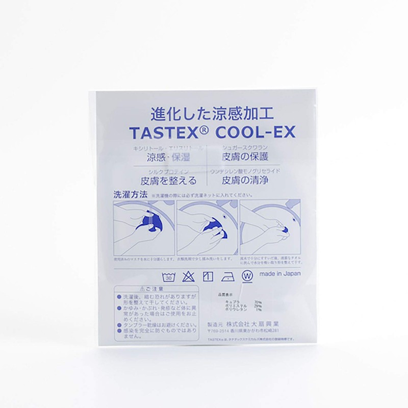 Knit Mask, Antibacterial, Made in Japan, Xylitol Treatment, Washable (Off)