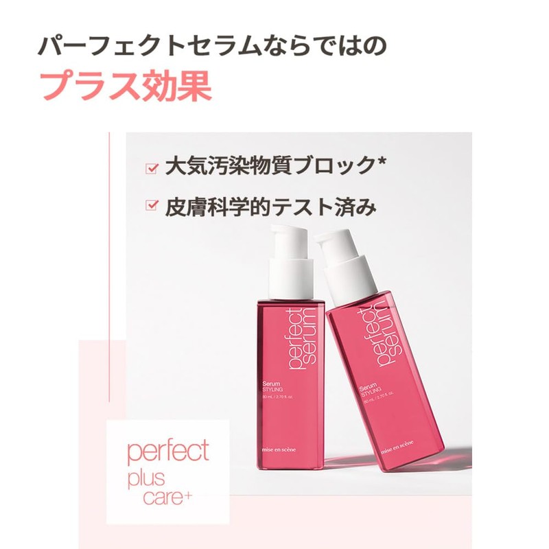Mijansen Perfect Serum Styling Hair Oil 2.8 fl oz (80