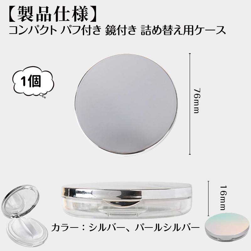 JUJUGO Powder Case, 0.2 oz (5 g), Ultra Thin, Refillable