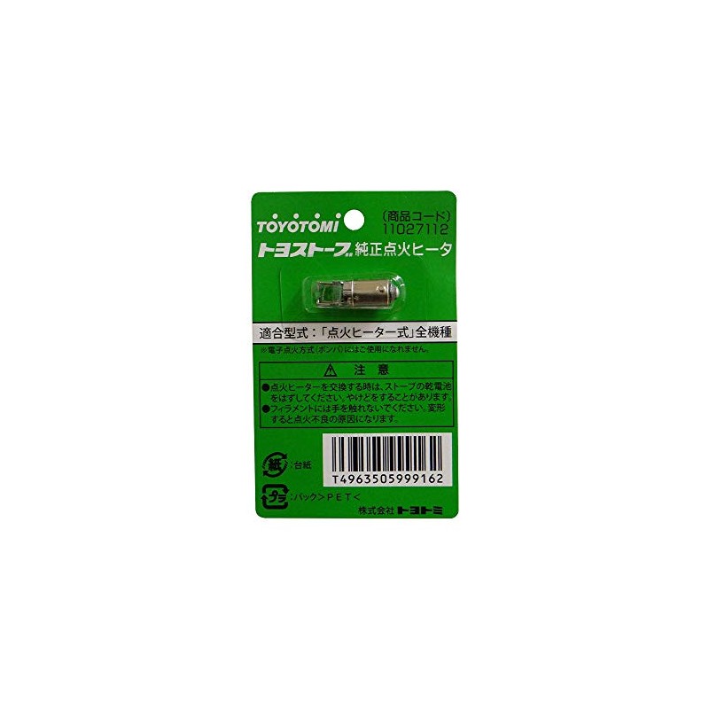 Toyotomi Ignition Heater