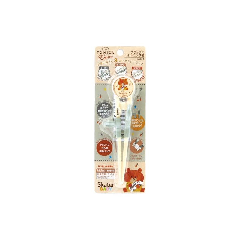 Skater ADXT1 Training Chopsticks Practice Chopsticks 5.5 inches (14 cm),