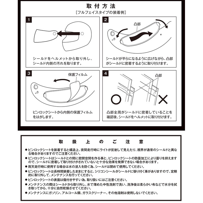 Yamaha 90791-46150 Clear Pinlock Sheet for YJ-22 Motorcycle Helmets, Anti-Fog