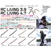 Engine RC Living 4.7" #43 RC Worm/Cola