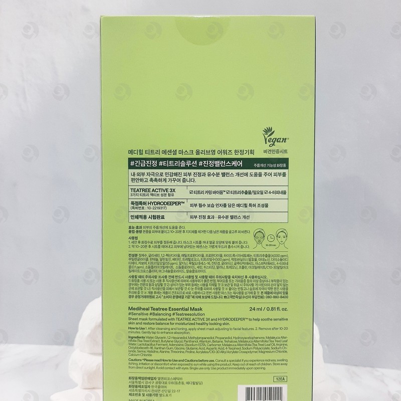 Mediheal Tea Tree Essential Mask 12 sheets 1 box /