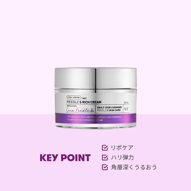 VTCOSMETICS VT Riedle S Rich Cream, Skin Care, Resilient, Moisturizing,