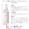 Bright Lara SC-SET Shampoo Essence for Wigs, Rinse Wig Care