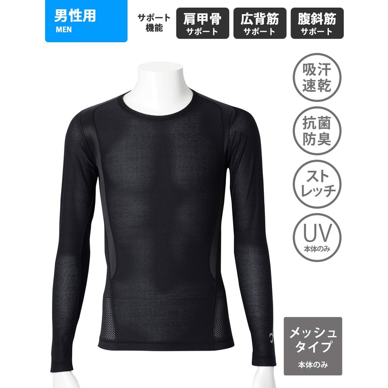 CW-X JAO399 Men's Functional Top, Long Sleeve, Mesh Material, Sweat