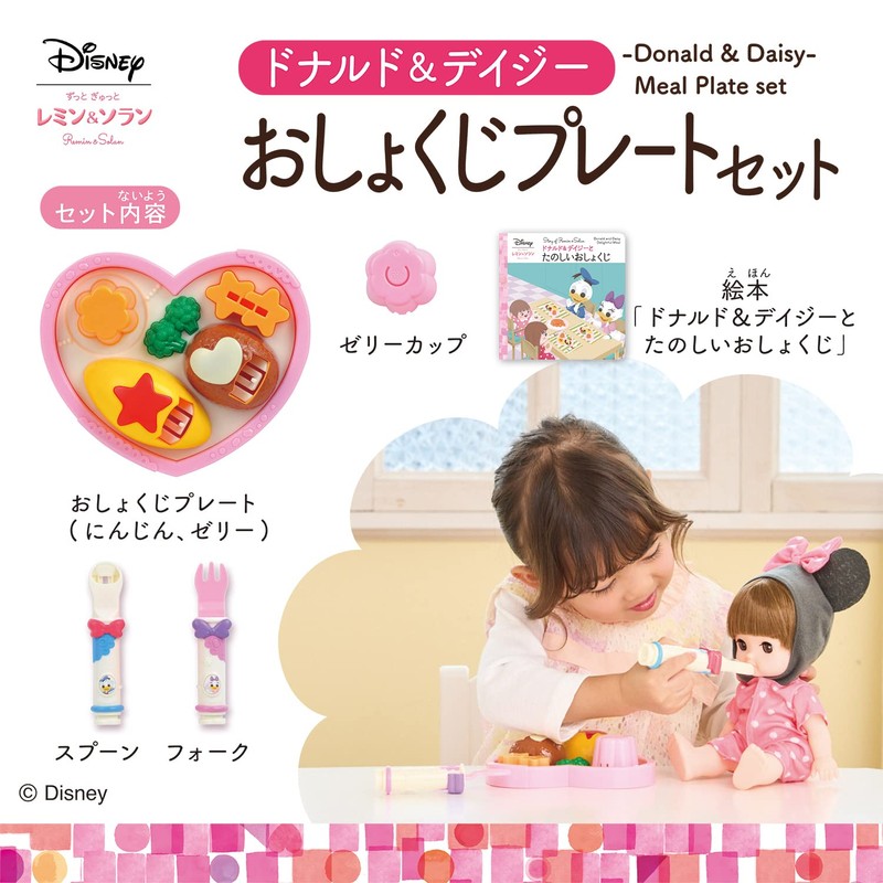 Zutto Gyutto Remin & Solan "Donald and Daisy Dinner Set"