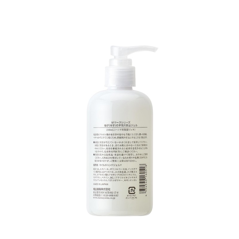 Yuzu Rough Prevention Gel 8.4 fl oz (240 ml)