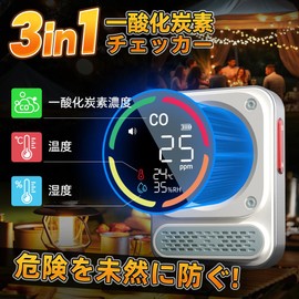 BOSEAN 3-in-1 Carbon Monoxide Checker, Carbon Monoxide Measuring Device, Concentration Detector, Temperature, Humidity, CO Detector, CO Leak Detection, Japanese FIGARO Sensor, Magnetic Strip, Strap