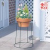 Iris Ohyama BP-200E Planter Stand, Ball Planter Stand, Black