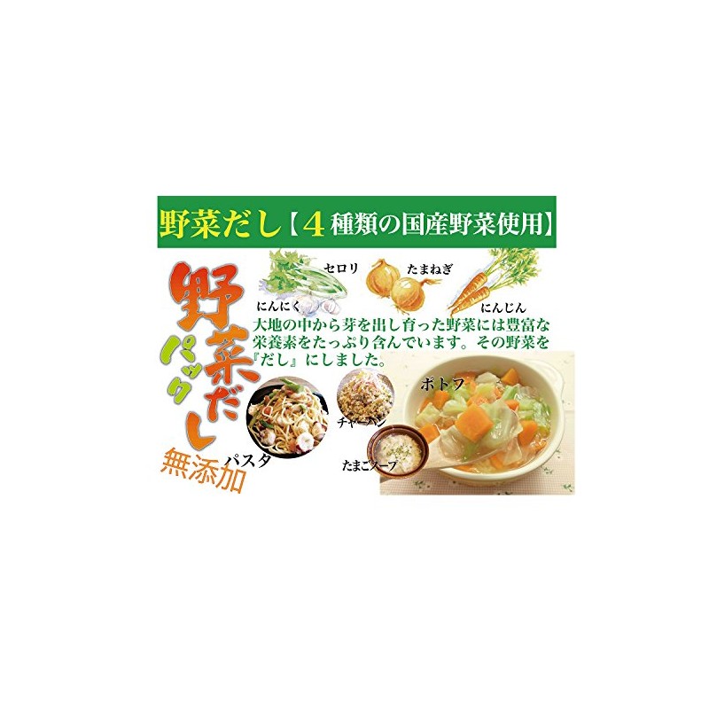 Hozan Kyushu Vegetable Dashi, 0.2 oz (6 g) x 7