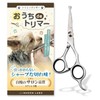 [Trimmer/Veterinary Hospital Certified] Dog Ken Lab Trimming Scissors for Dogs