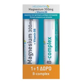 Helenvita Magnesium 300 mg & Vitamin B6 Orange Flavour 20 eff tabs + Gift B Complex Orange Flavour 20 eff tabs