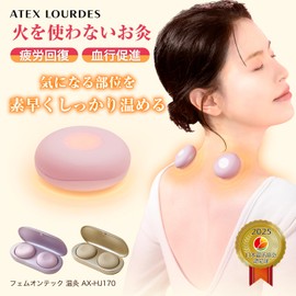 アテックス 温灸 お灸 デジタルお灸 ヒーター 肩 お腹 脚 腕 グラフェン ルルド ボーテ フェムオンテック 温灸 グロスピンク AX-HJ170pk クリスマス ギフト プレゼント