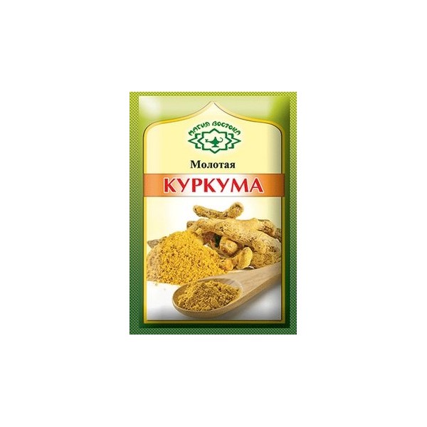 Imported Russian Spices Turmeric "Kurkuma"