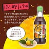 Umaji Yuzu village Ponzu soy sauce 500ml [ponzu]