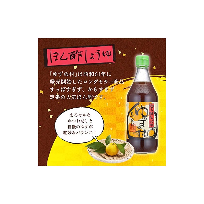 Umaji Yuzu village Ponzu soy sauce 500ml [ponzu]