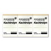 Cachiroline tablets 1000mg / 카치로린정 1000mg X 30정 3박스 케롤라인 케롤린