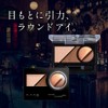 ケイト アイシャドウ スモーキーラウンドアイズ OR-1