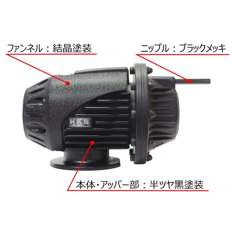 HKS 71008-AK005 Blow Off Valve Super SQV IV Black Edition