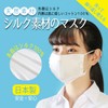 Ishimizu Silk Mask (Regular Size) Size: Approx. 4.7 x 6.9