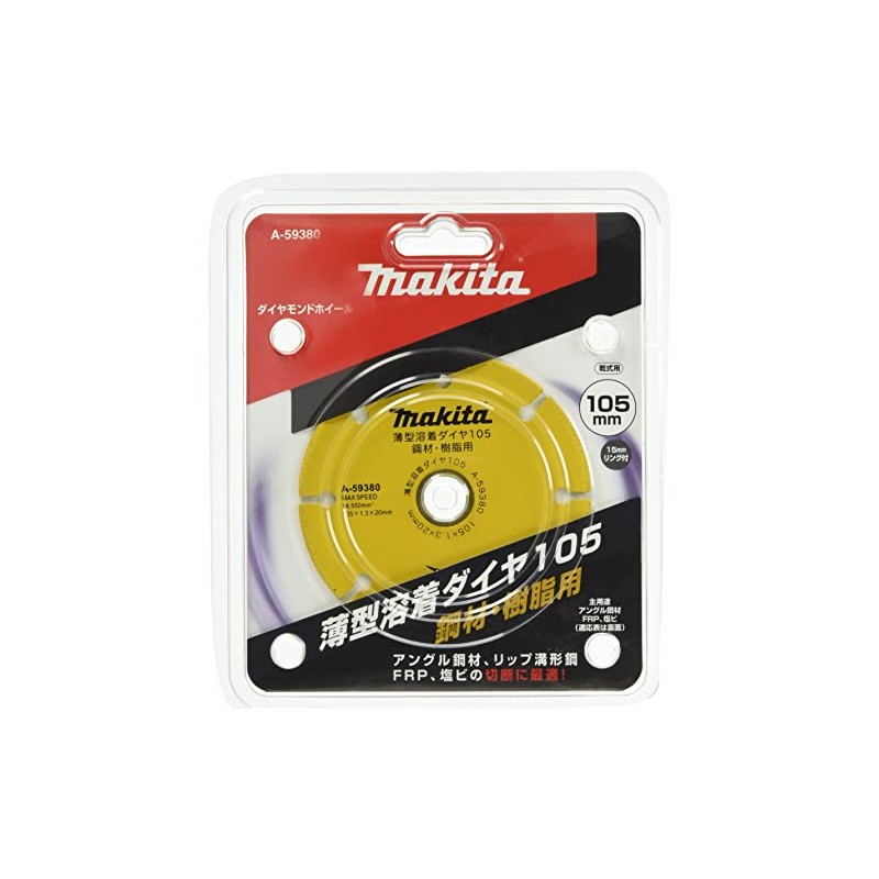 Makita A-59380 Diamond Wheel, Outer Diameter 4.1 inches (105 mm),
