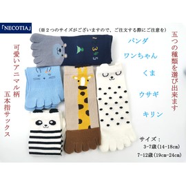 NECOTIA Cute Five Finger Socks with Ears, For Children, Kids, Five Finger Socks, Summer Set, Half Length, Anti-Slip, Sports, Cotton, Breathable, Athlete's Foot Prevention, Deodorizing, Deodorizing,,