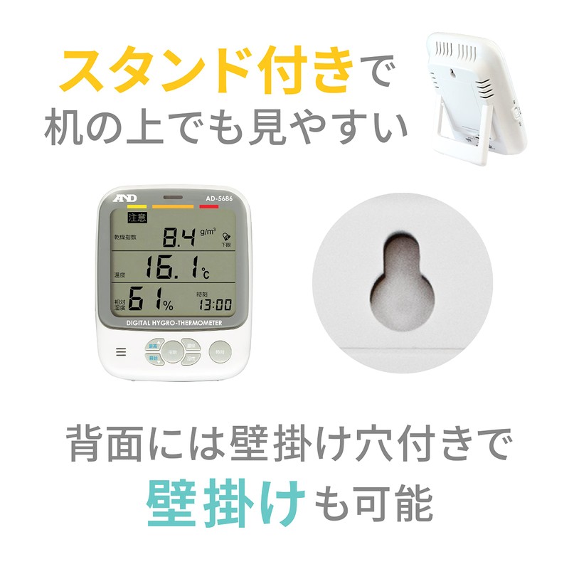 A&D AD-5686 Environmental Digital Hygro-Thermometer (Display may be metric /