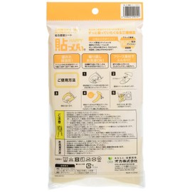 オカ 便座シート 貼っぴぃ プレーン イエロー U型 O型 洗浄暖房型