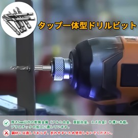 KASELIN Tap Drill Set (M3, M4, M5, M6, M8, M10), Spiral Tap, HSS Steel, Carbide, Hexagonal Shaft, Multi-functional Integrated Chamfering Tap, Drilling, Threaded Cobalt, Spiral Tap, Compatible with